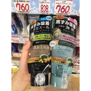 Mặt nạ bùn khoáng Tsururi