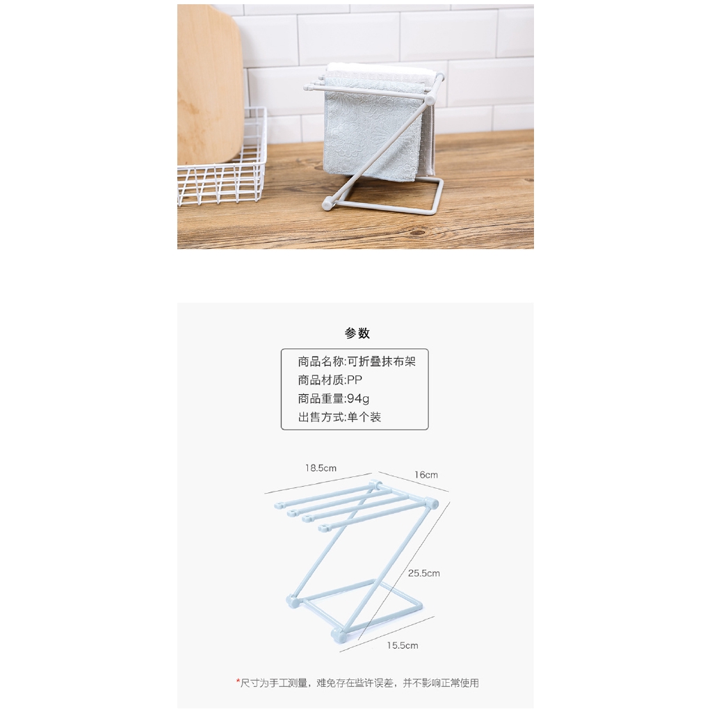 Giá phơi giẻ lau bàn bếp úp chén đĩa dạng gấp