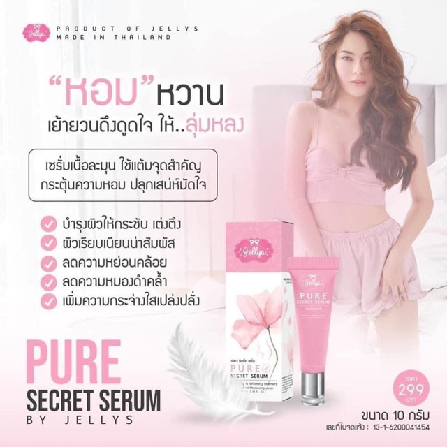 Serum làm hồng và se khít vùng kín Jellys Thái