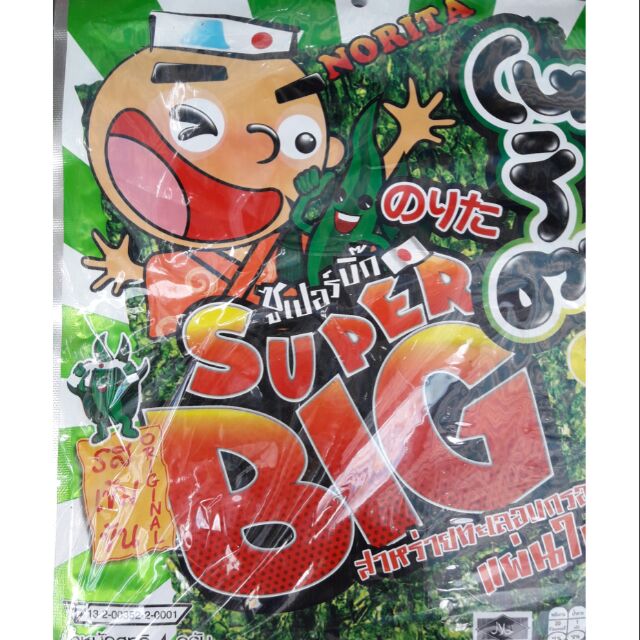 Rong biển thái lan