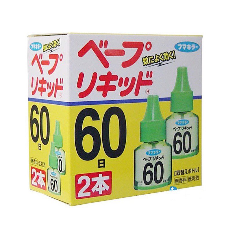 Máy đuổi muỗi xông tinh dầu nhật bản tặng kèm 1 lọ tinh dầu 45ml