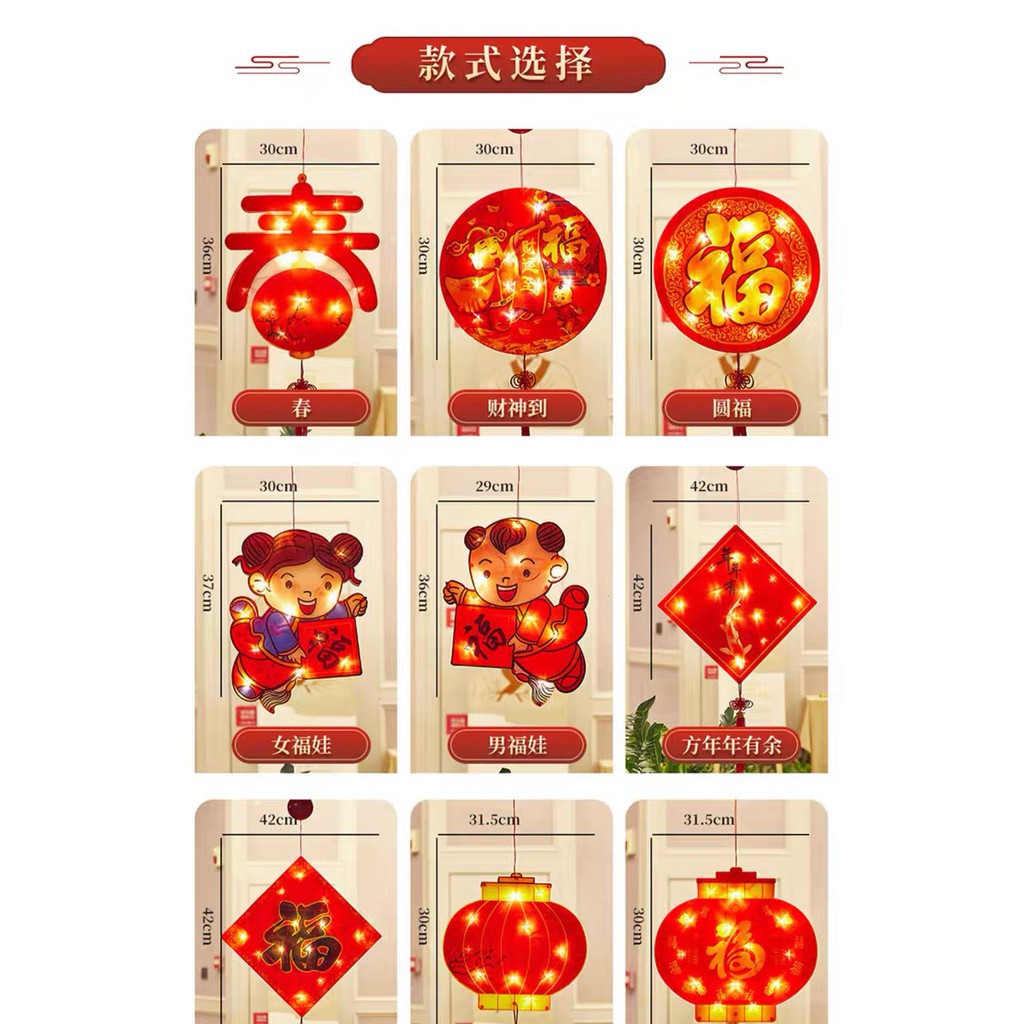 Đèn trang trí Tết kèm nháya năm 2021 kích thước 32 x 30cm🥰Đèn led trang trí ngày tết  dây treo, hút chân không, chạy pin
