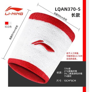 [FreeShip]  Băng Chặn Mồ Hôi Tay Lining - Băng Cổ Tay Chặn Mồ Hôi Lining Chính Hãng
