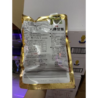 Hạt dẻ Nhật Bản