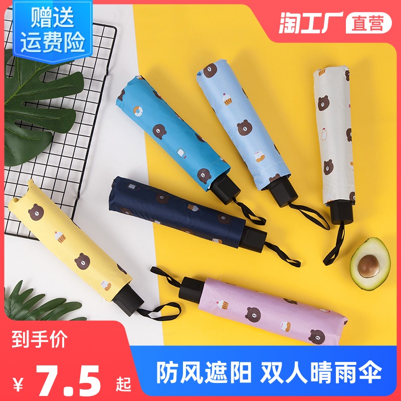 Ô gấp gọn chống tia UV có họa tiết gấu BROWN, lông vũ dễ thương đáng yêu