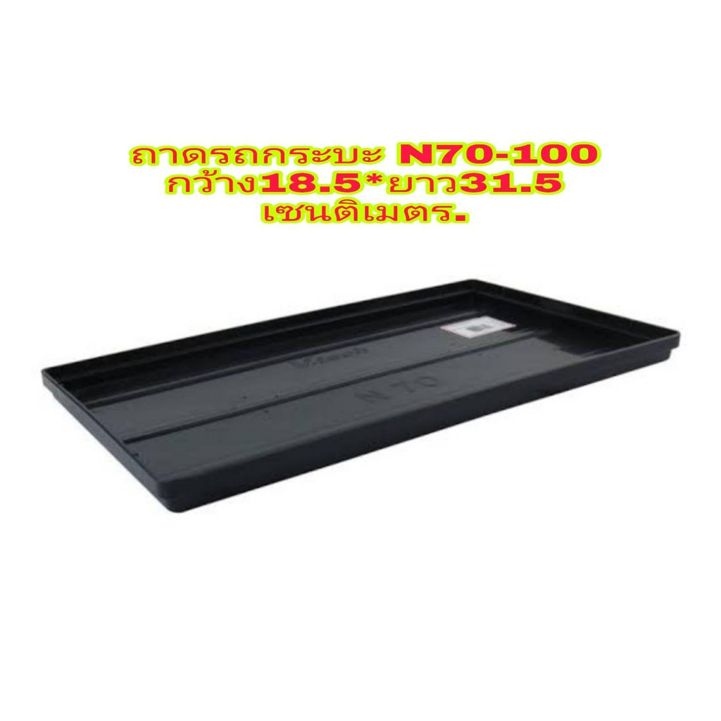 Khay Pin Xe Bán Tải Ns70-100 Nhựa Dày Chịu Nhiệt Cao