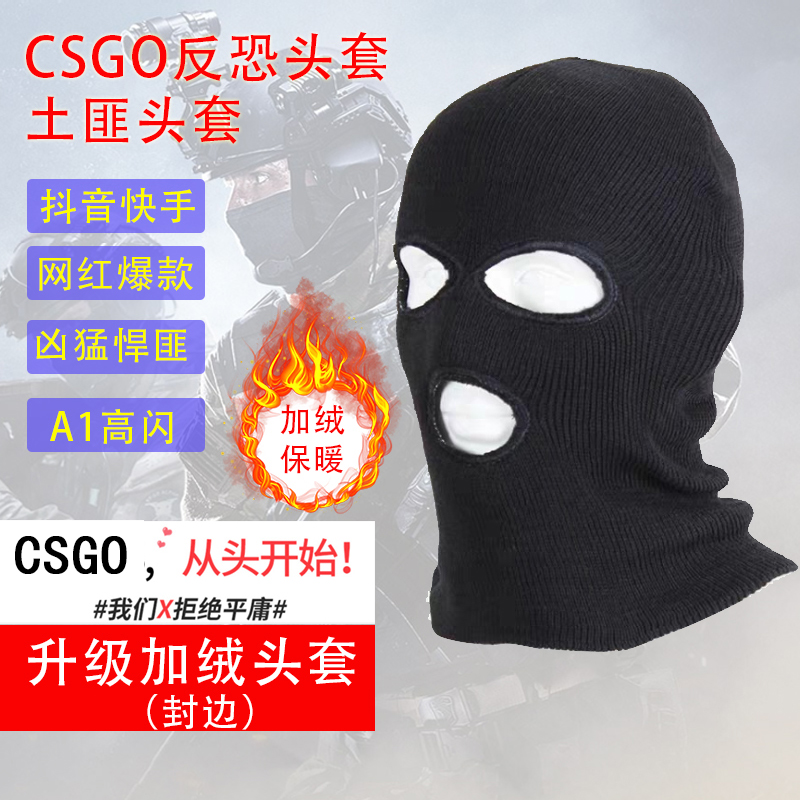 Csgo Titan trùm đầu chống khủng bố Mặt nạ bảo vệ chống gió mùa đông giữ ấm Mũ chuối cướp mũ trùm đầu