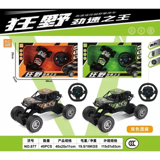 Xe điều khiển từ xa địa hình, ôtô điều khiển từ xa - pin sạc, xe địa hình điều khiển - ôto giá rẻ vỏ nhôm cho bé