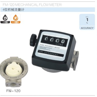 Đồng hồ đo dầu fm-120