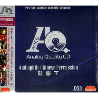 bộ cd nhạc audiophile 3