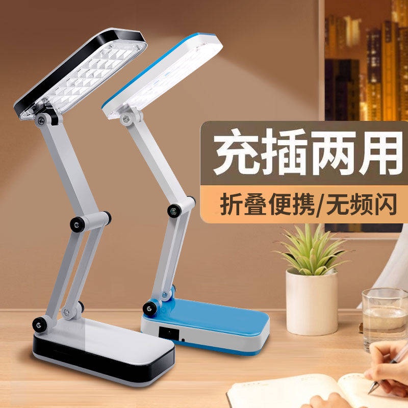 Đèn để bàn có thể sạc lại tiện dụng cho học sinh