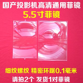 Fresnel tự chế máy chiếu dùng cho màn 5.5inch