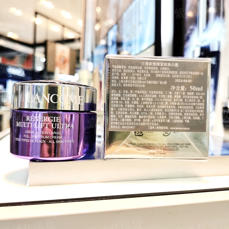 Kem Dưỡng Trắng Da Làm Săn Chắc Dưỡng Ẩm Làm Mờ Nếp Nhăn Chống Lão Hóa Lancome 50ml