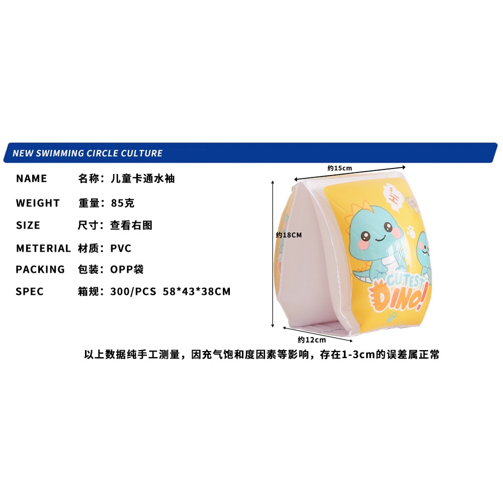 Phao Bơi Đeo Cánh Tay Họa Tiết Hoạt Hình Dành Cho Bé