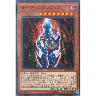 Lá bài thẻ bài Yugioh DP22-JP006 - Dark Necrofear