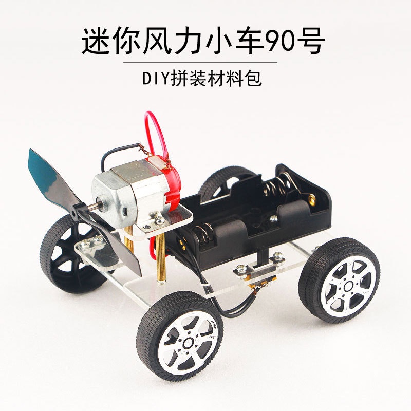 New technology small production DIY mini wind car assembled Primary School students science experiment steam educational toy lMbO