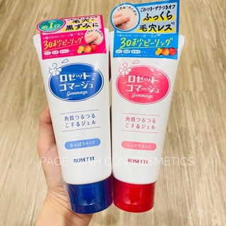 Tẩy tế bào chết Rosette Gommage 120g