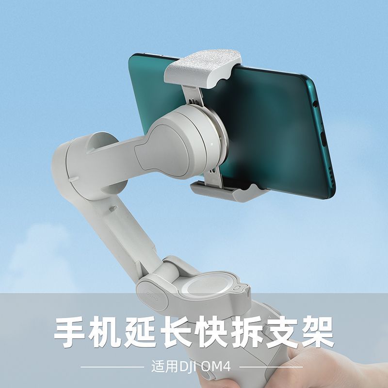 DJI OM 5 / OSMO 4 Gimbal Giá Đỡ Mở Rộng Khóa OM5 OM4 Cầm Tay Ổn Định Chống Hình Nối Dài Kẹp Điện Tho