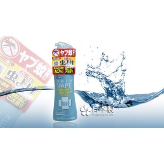 XỊT CHỐNG MUỖI THẢO DƯỢC SKIN VAPE Nhật Bản