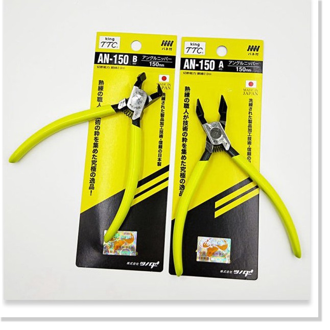Kìm cắt góc 90 độ Tsunoda King TTC AN-150B Nhật Bản