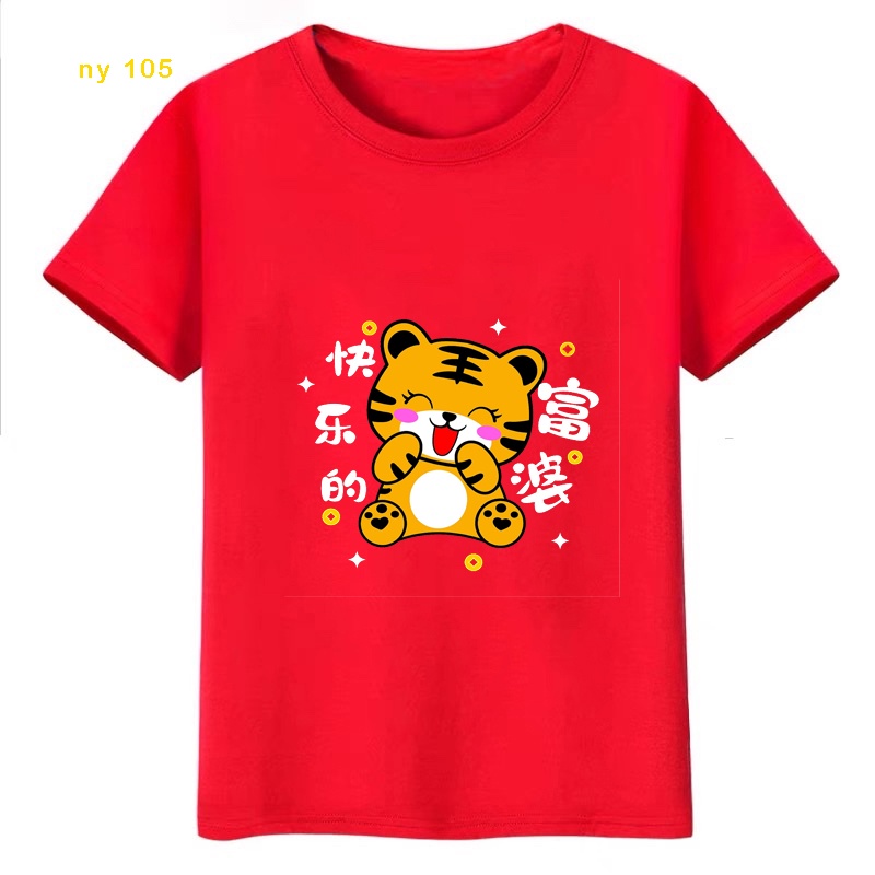 áo thun gia đình tết 2022 cotton dễ chịu thoải mái in hình tết xuân vui nhộn