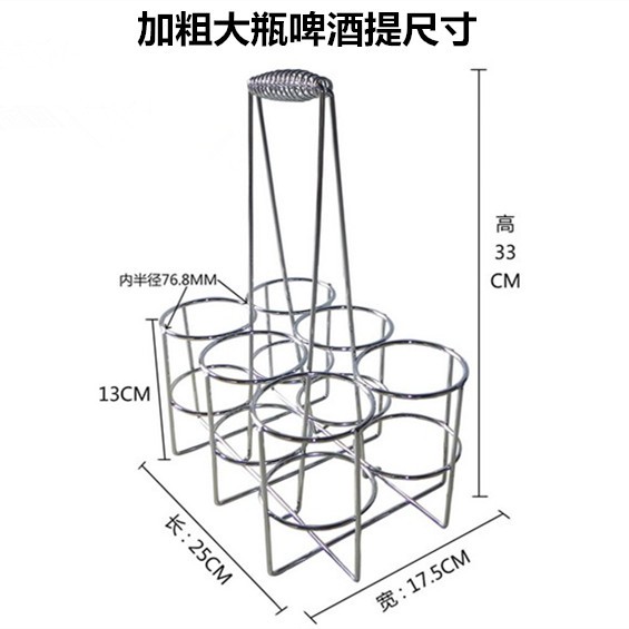 Giá Đỡ Chai Bia Bằng Thép Không Gỉ Tiện Dụng