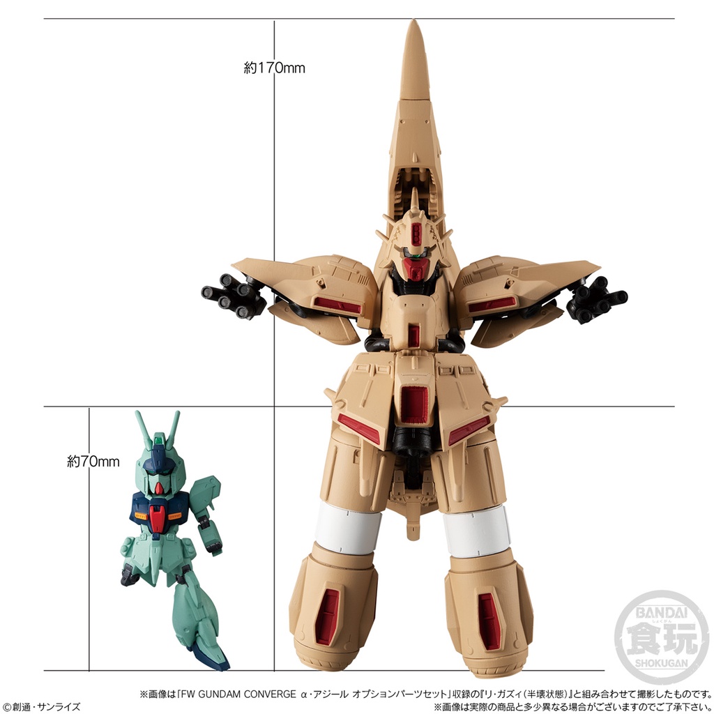 MÔ HÌNH NHÂN VẬT FW GUNDAM CONVERGE EX 33 α - AZIERU
