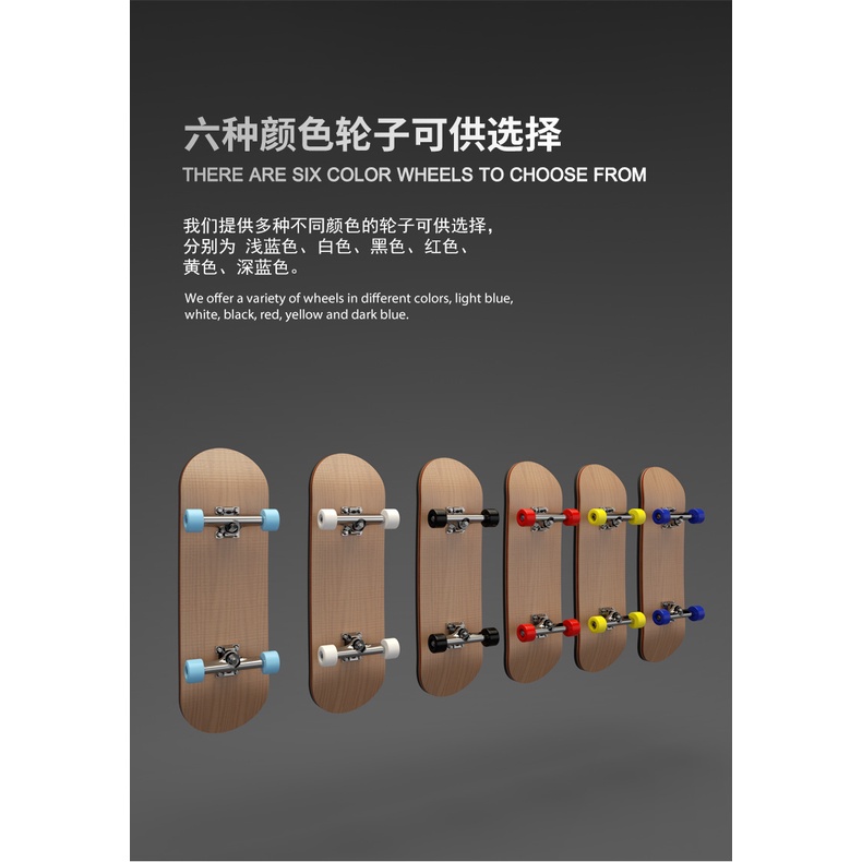 Bánh Xe Ván Trượt Năm Lớp Bằng PU Chống Trượt Chuyên Nghiệp Mini Finger Skateboard Fingerboards