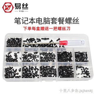 Chất lượng cao❤✑✽▪Hộp đựng ốc vít cho Laptop Lenovo Asus DIY