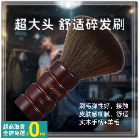 Cọ Phủi Tóc Vụn Tay Cầm Bằng Gỗ Lông Mềm Mại Tiện Dụng