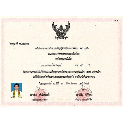 Dầu thảo dược Y học cổ truyền Diệu Quang 801 | BigBuy360 - bigbuy360.vn