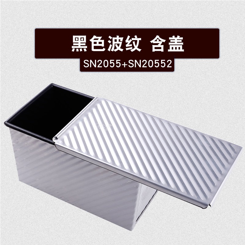 Khuôn bánh gối 450g SN2055  - Sanneng