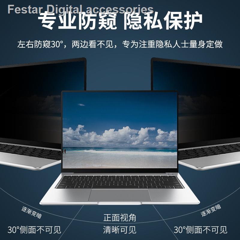 Miếng dán bảo vệ màn hình máy tính 14/15.6/24 inch chống nhìn trộm tiện lợi