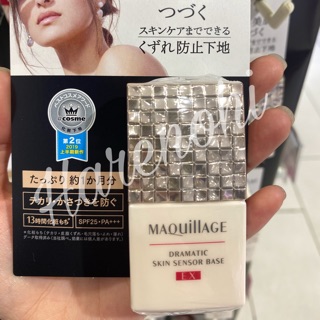 Kem lót Shiseido Maquillage Dramatic Skin Sensor Base UV SPF 25+/PA+++