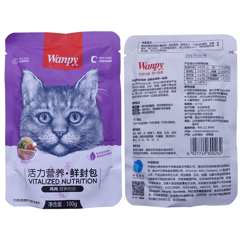 Pate wanpy cho mèo, sỉ từ 1000