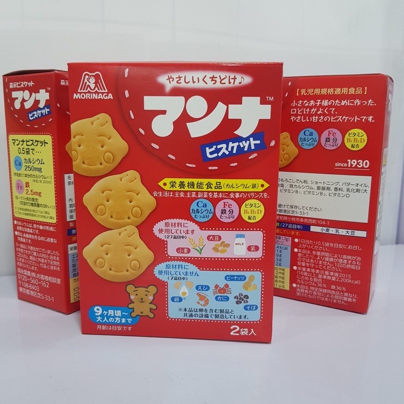 Bánh ăn dặm hình mặt cười Morinaga Nhật Bản cho bé. Date 2023 - Sweet Baby House