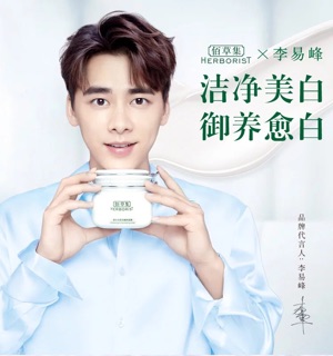 Mask rửa Herborist ( 8/10) chốt oder