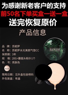 Phấn tươi bb Sunisa bao check mã