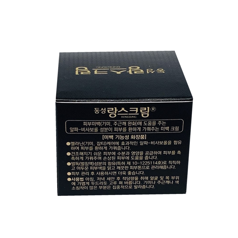 Kem Dưỡng Trắng, Giảm Thâm Nám Dongsung Rannce Cream 10g _ Dongsung Chính Hãng