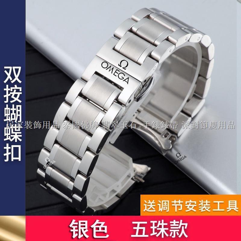 Dây Đồng Hồ Đeo Tay Omega Bằng Thép Không Gỉ Cao Cấp