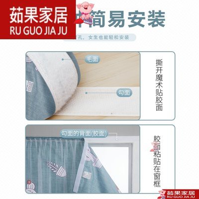 Velcro phòng ngủ rèm cửa miễn phí đục lỗ cài đặt cửa sổ dán dính cửa sổ nhỏ ngắn cho thuê phòng che nắng rèm cửa bóng