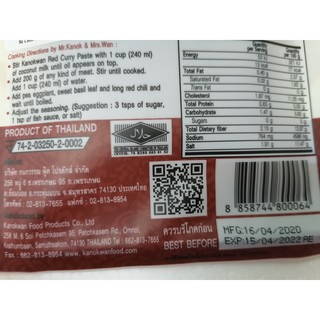 [Túi nhỏ 50g] XỐT GIA VỊ CÀ RI ĐỎ [Thailand] KANOKWAN Red curry paste (halal) (bph-hk)
