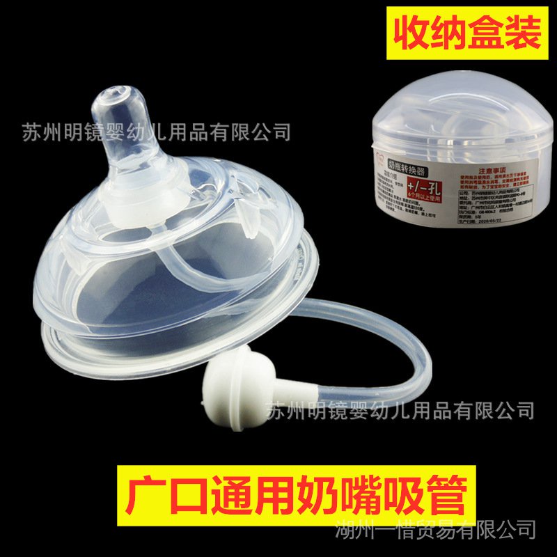COMOTOMO Núm Ti Giả Bằng Silicone Siêu Mỏng Có Hộp Đựng Tiện Dụng Cho Bé Sơ Sinh