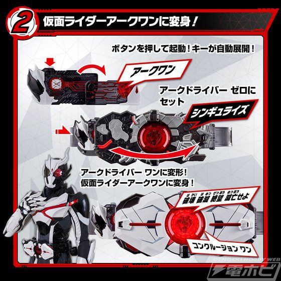 Đồ chơi mô hình chính hãng Bandai DX Ark Driver Kamen Rider Zero-One