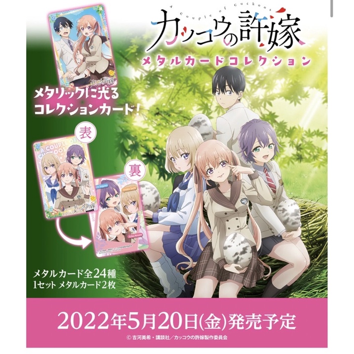 Thẻ metal phim kakkou no iinazuke - vị hôn phu phong độ