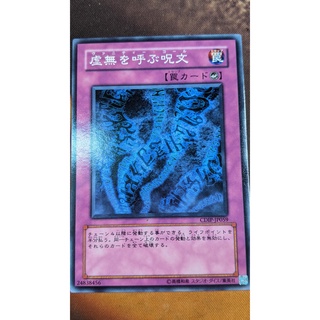 Cdip-jp059 vanity's call - common