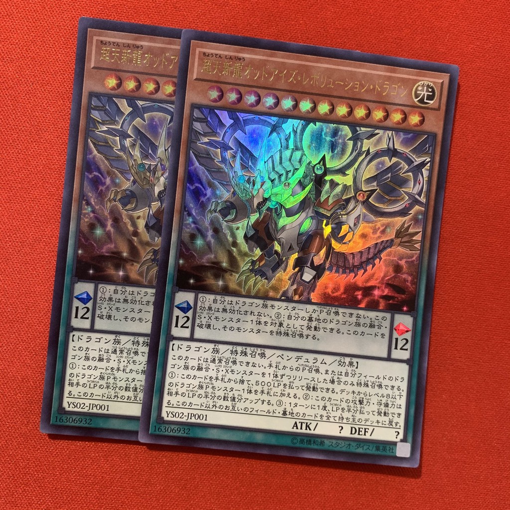 Odd-Eyes Revolution Dragon