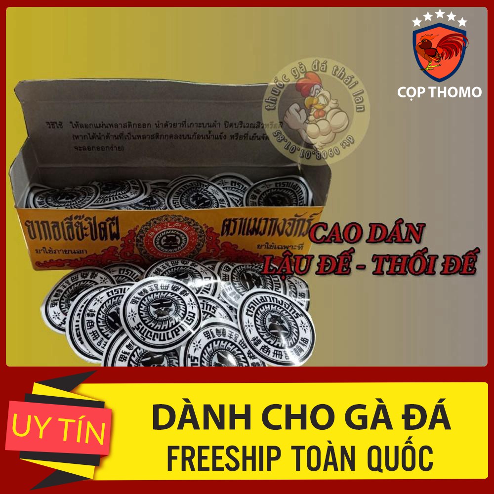 cao dán lậu đế - 4 miếng -  [gà tre , gà nòi , gà đá cựa sắt ]