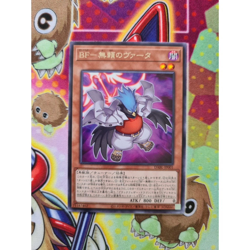Thẻ Bài Yugioh OCG DABL-JP001 - Blackwing - Vata the Knave - Rare
