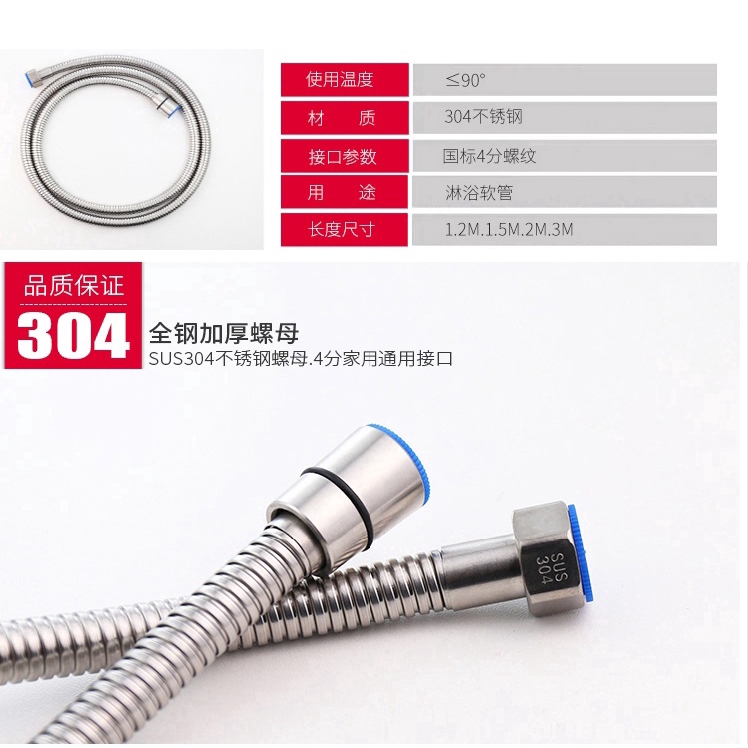 Vòi Sen Áp Suất Cao Bằng Thép Không Gỉ Sus304